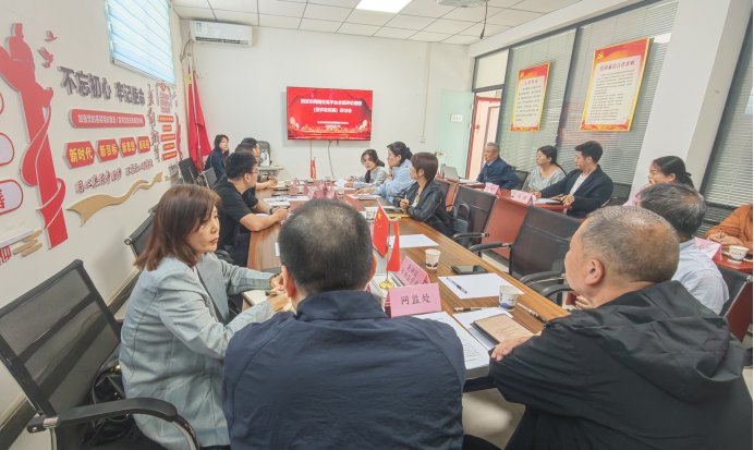 《西安市网络交易平台合规评价指标（征求意见稿）》研讨会顺利召开