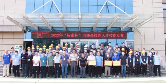 喜迎盛会 匠心筑梦 技耀古城标准杯”电梯职业技能竞赛