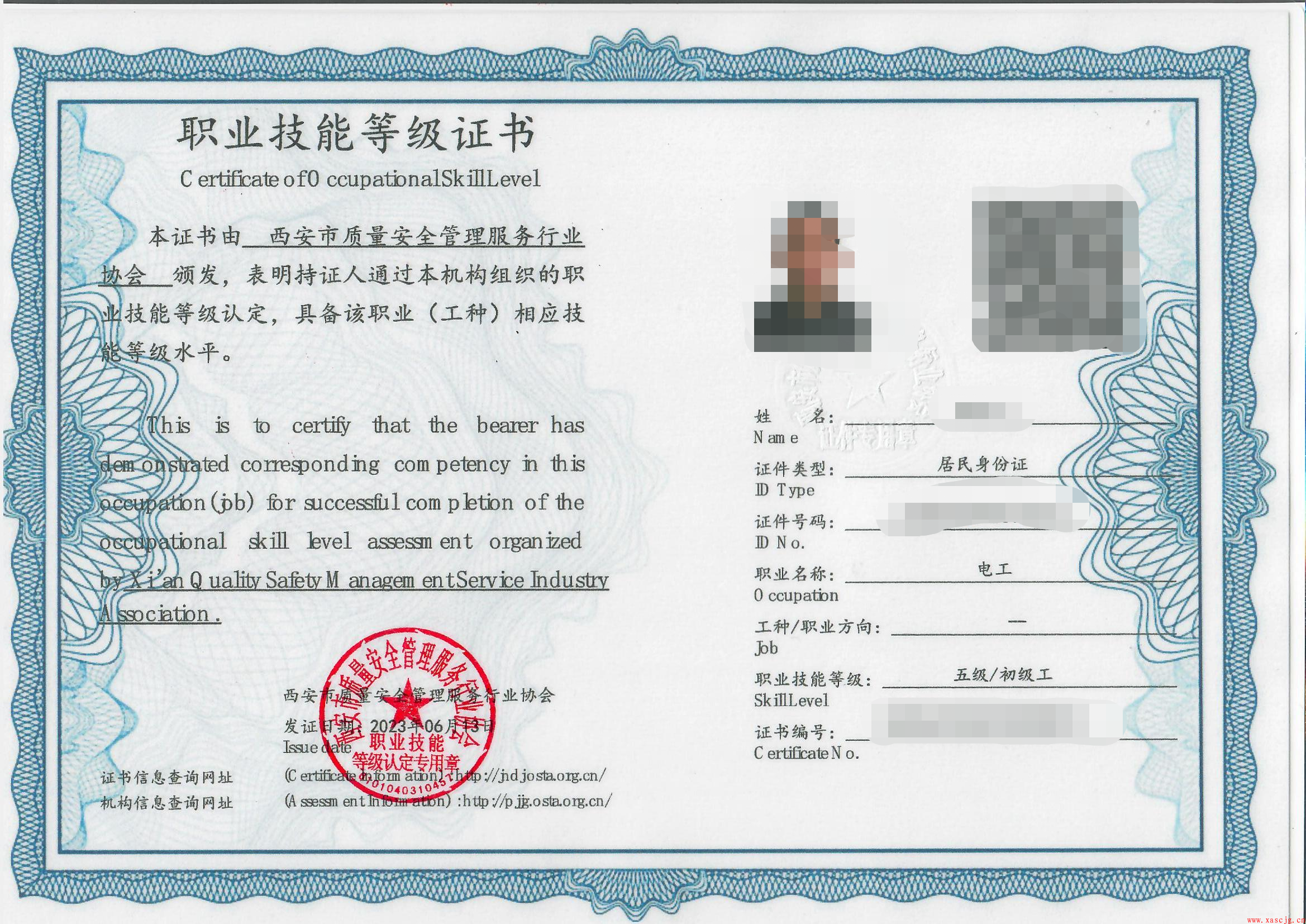 关于公布2024年特种设备作业人员与职业技能等级认定 培训考试计划的通知