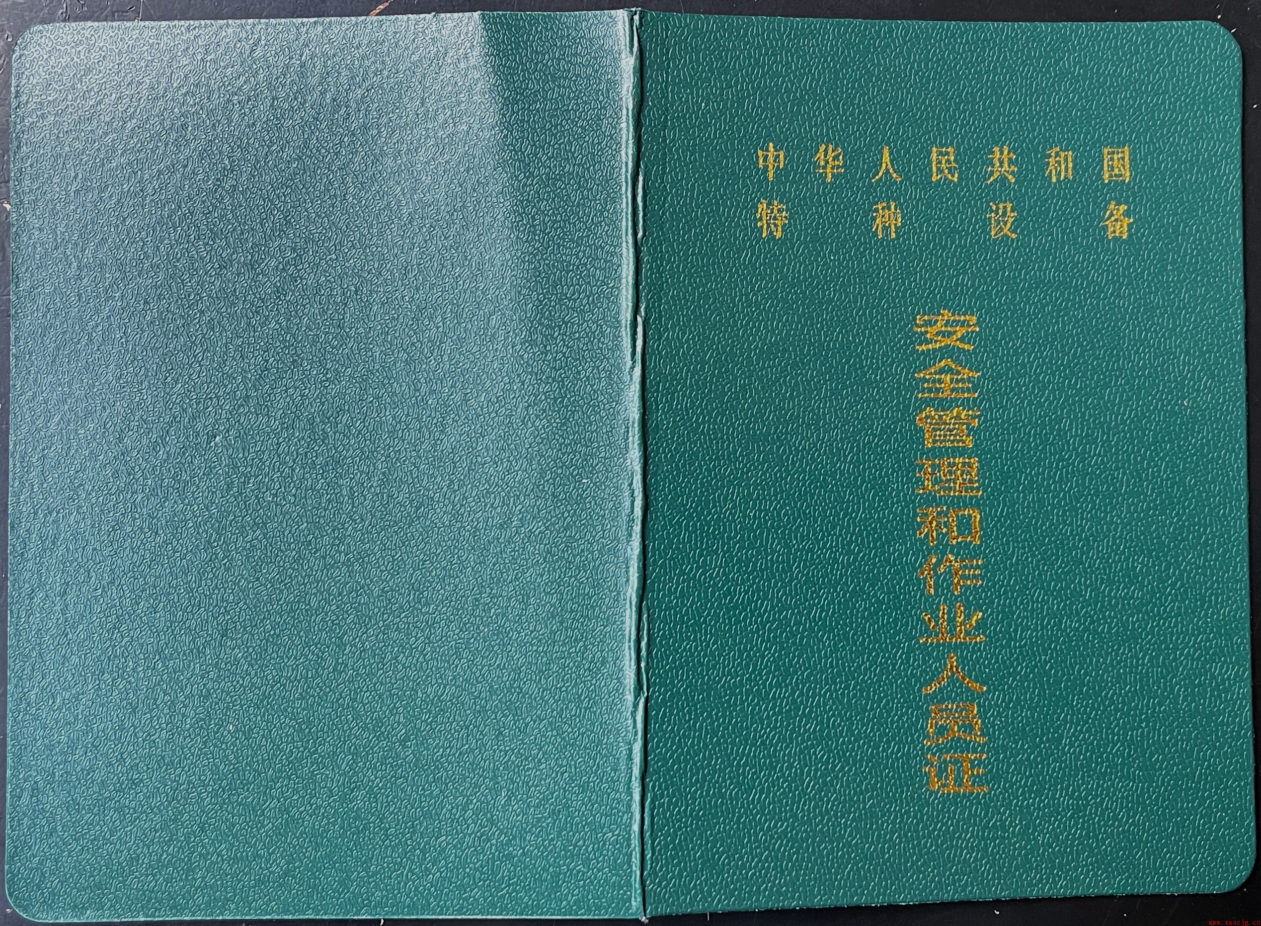 培训-考试-取证-复审项目